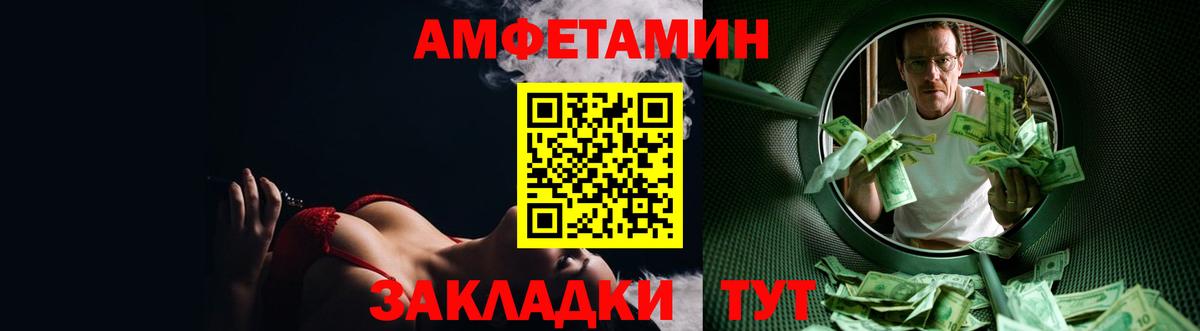 АМФЕТАМИН Розовый Электрогорск