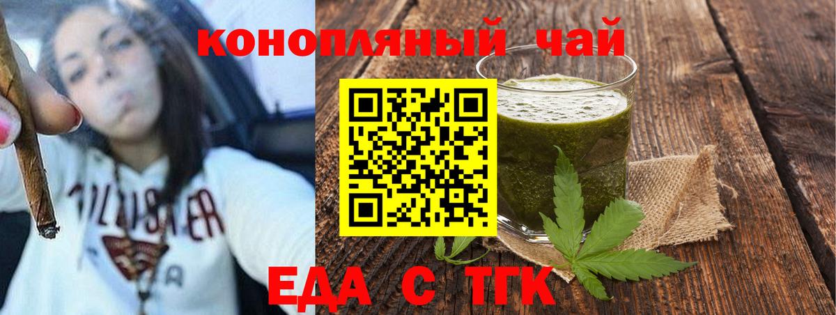 Электрогорск  Canna-Cookies марихуана  Вход с VPN 