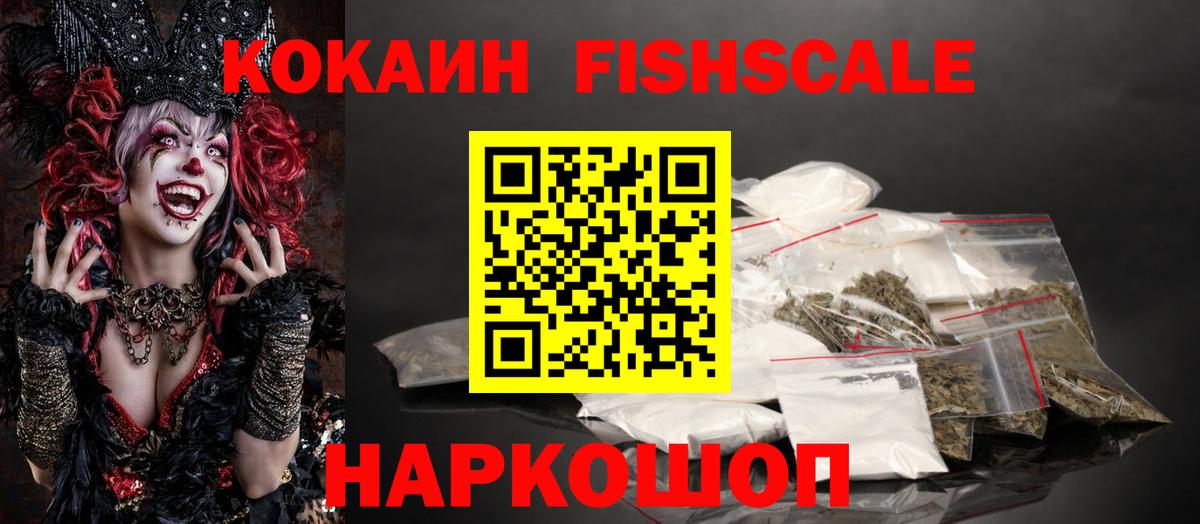 Cocaine 97%  Вход с VPN  Электрогорск  КОКАИН VHQ 