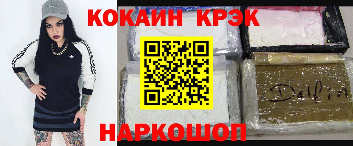 КОКАИН 97% Электрогорск