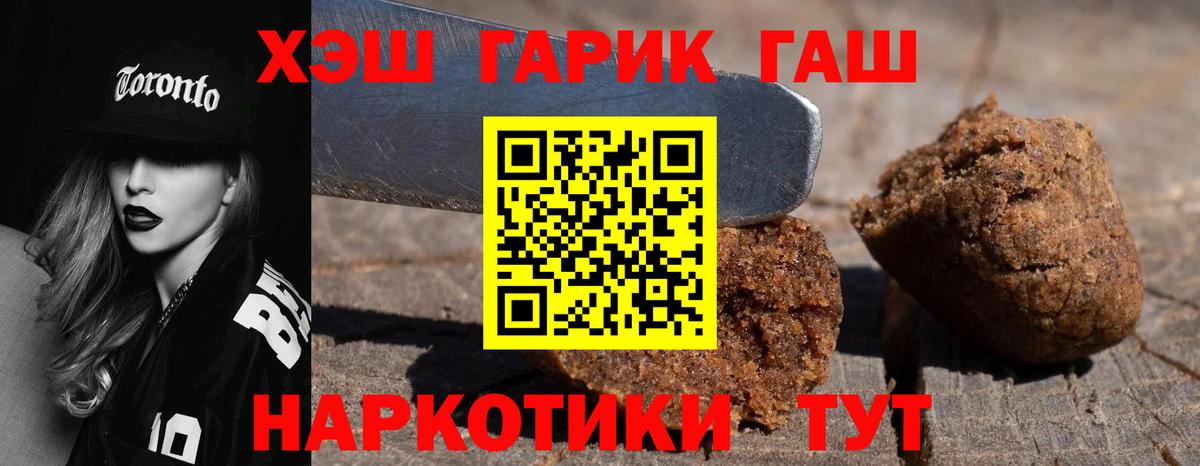 Электрогорск  ГАШИШ  Вход с VPN  Гашиш AMNESIA HAZE  ГАШИШ hashish 