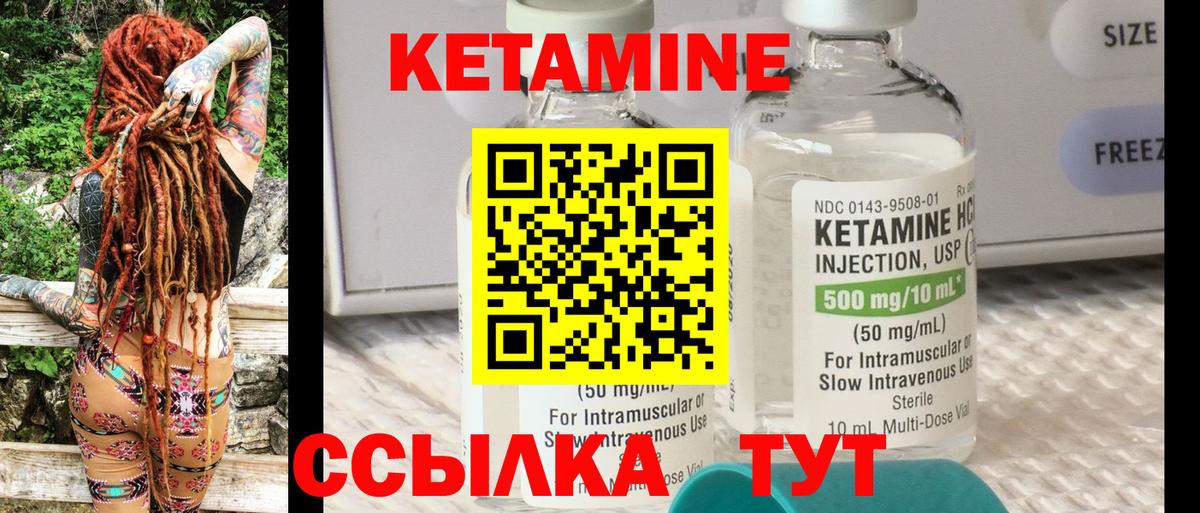 Электрогорск  КЕТАМИН ketamine  Вход с VPN  КЕТАМИН ketamine 