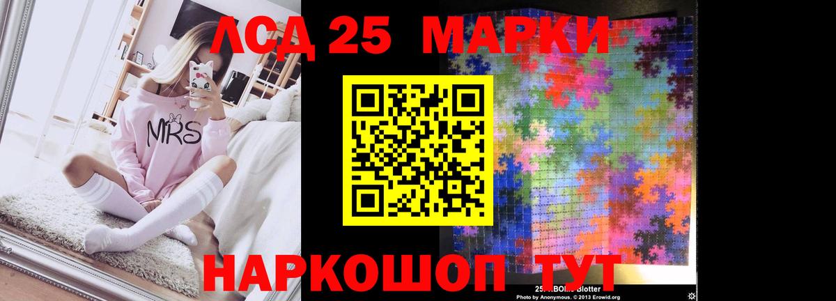 Лсд 25 экстази кислота Электрогорск