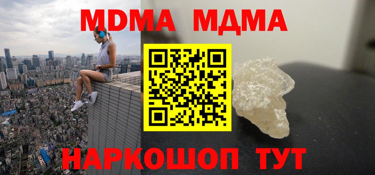 MDMA Molly  МДМА VHQ  Электрогорск  MDMA  Вход с VPN 