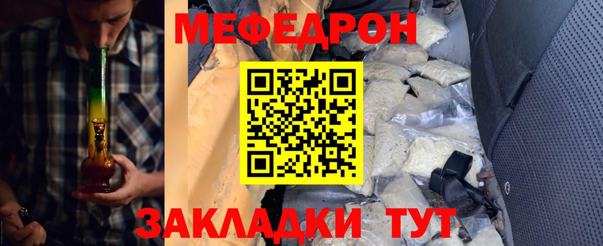Мефедрон 4 MMC  Мефедрон мяу мяу  Мефедрон  Вход с VPN  Электрогорск 