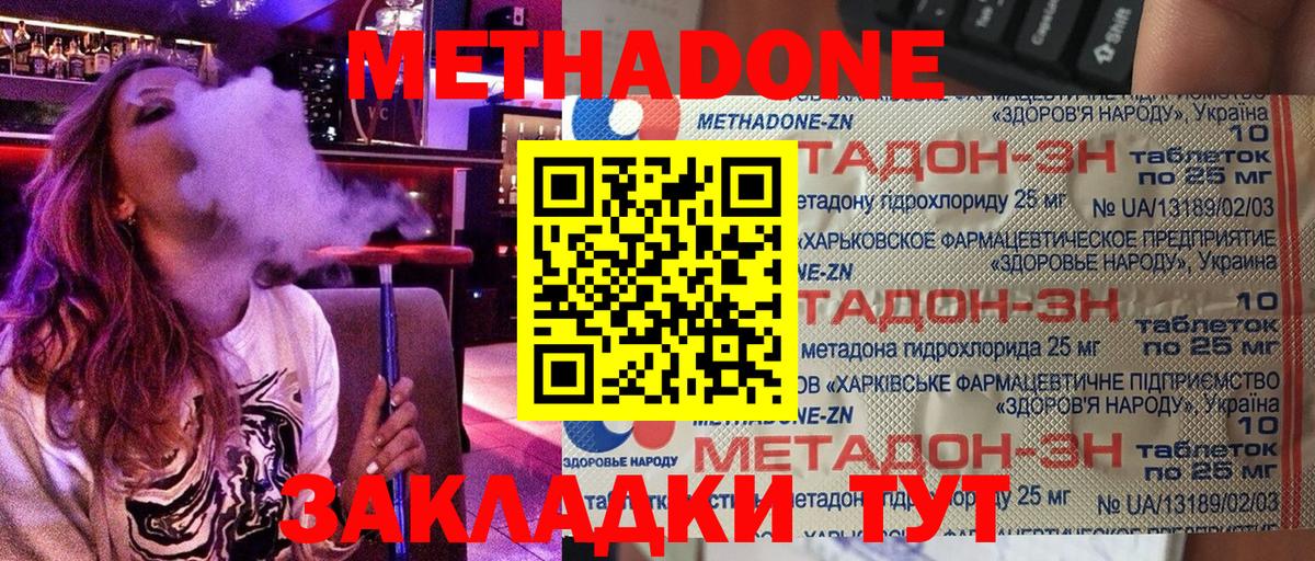 Метадон белоснежный  Вход с VPN  Метадон белоснежный  Электрогорск 