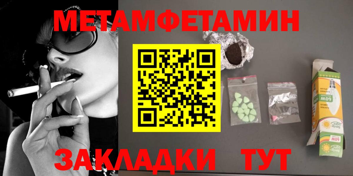 Электрогорск  Метамфетамин Декстрометамфетамин 99.9%  Первитин  Вход с VPN 