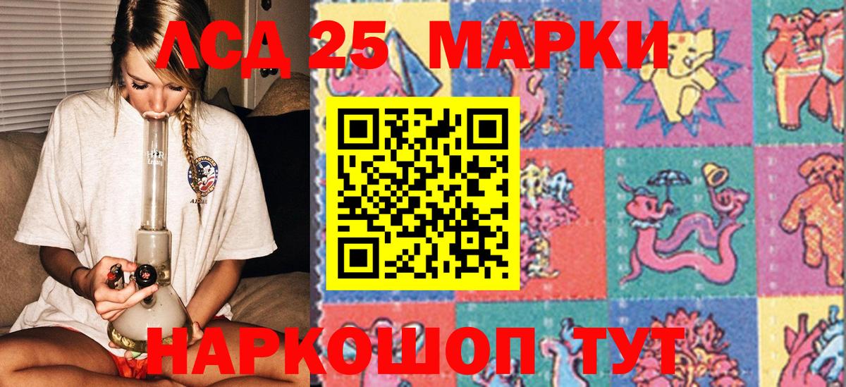 Электрогорск  Наркотические марки 1500мкг  наркота  Вход с VPN 