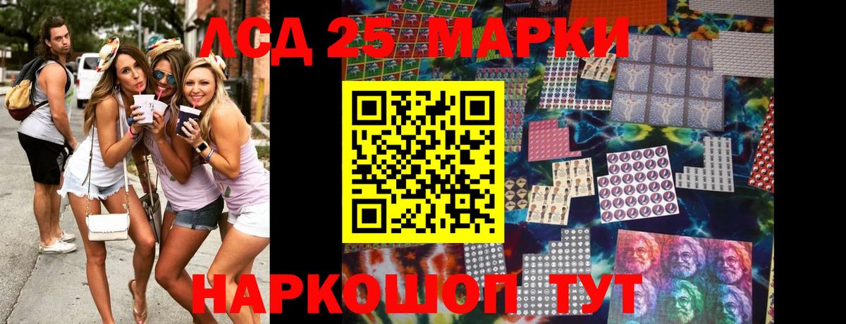 Марки NBOMe 1,8мг Электрогорск