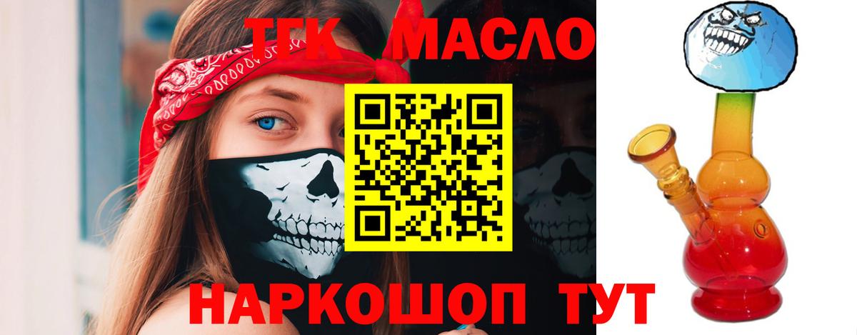 Электрогорск  где продают   Вход с VPN  Дистиллят ТГК вейп с тгк  ТГК вейп 