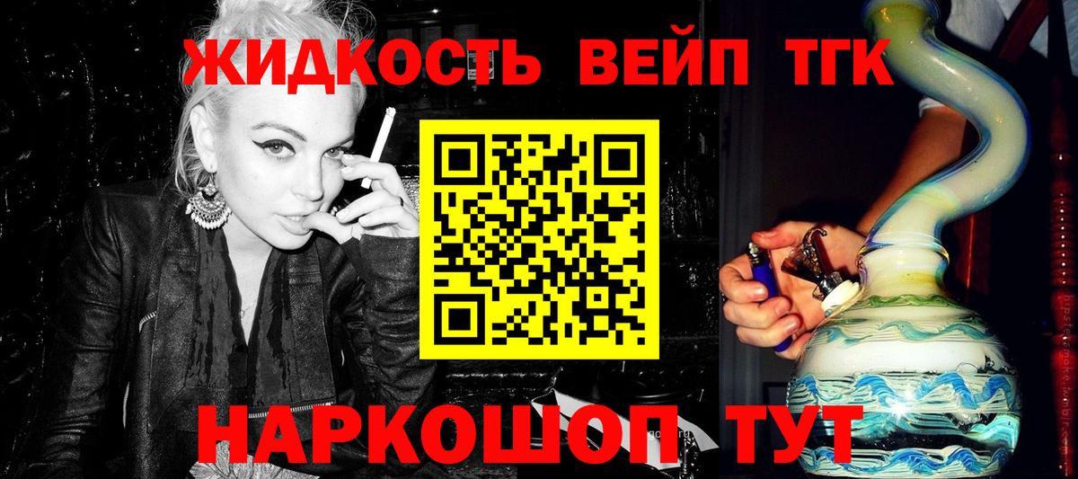 Дистиллят ТГК гашишное масло Электрогорск